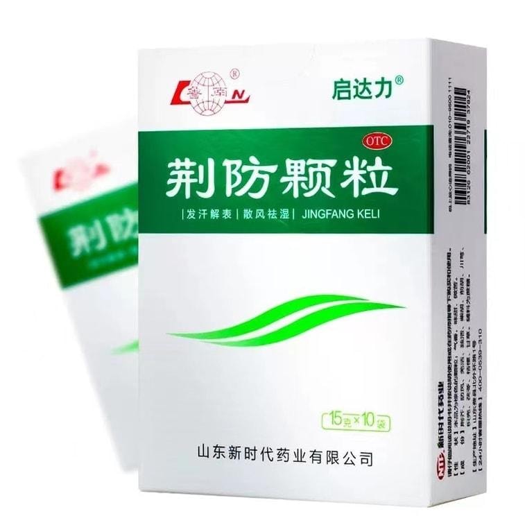 【中国直邮】 鲁南 荆防颗粒 感冒药 风寒感冒 清瘟清热解毒 感冒发烧 咳嗽 流清涕 白痰 15g*10 袋 抗病毒 治感冒 防流感 高效缓解感冒不适 快速击退风寒感冒