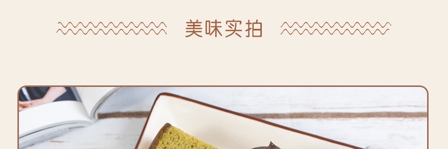 日本三星社 抹茶海绵蛋糕 200g
