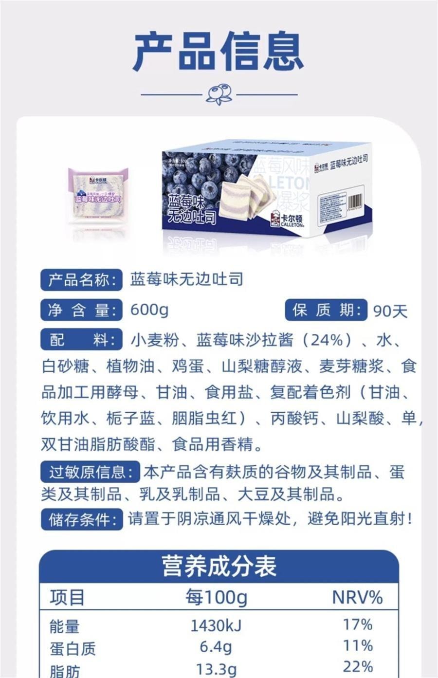 Blueberry-flavored borderless toast filled bread breakfast sliced nutritious snack 600g/ box