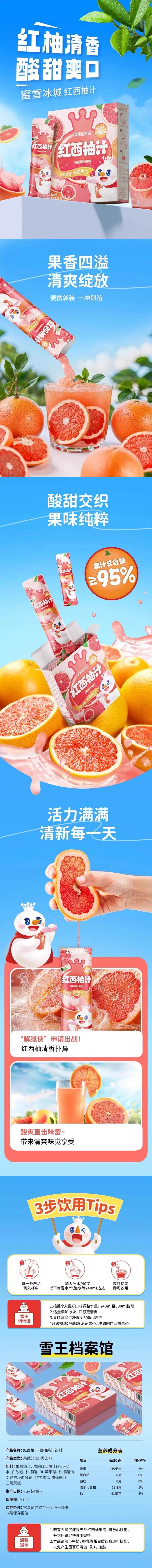 Red grapefruit juice 30g*6 pieces [Refreshing and relieving greasiness]