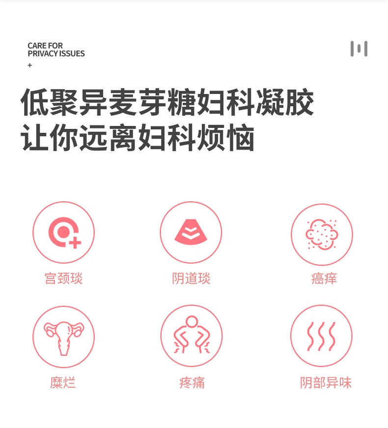 葵花  低聚异麦芽糖妇科凝胶女性私处异味瘙痒白带增多私密凝胶  3g/支*3支/盒