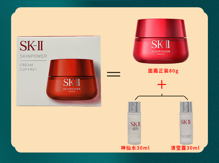 【日本直郵】日本專櫃版 SK-II SK2 大紅瓶 新版肌源修護精華霜 R.N.A多元乳霜 滋潤型 80g限量禮盒套裝