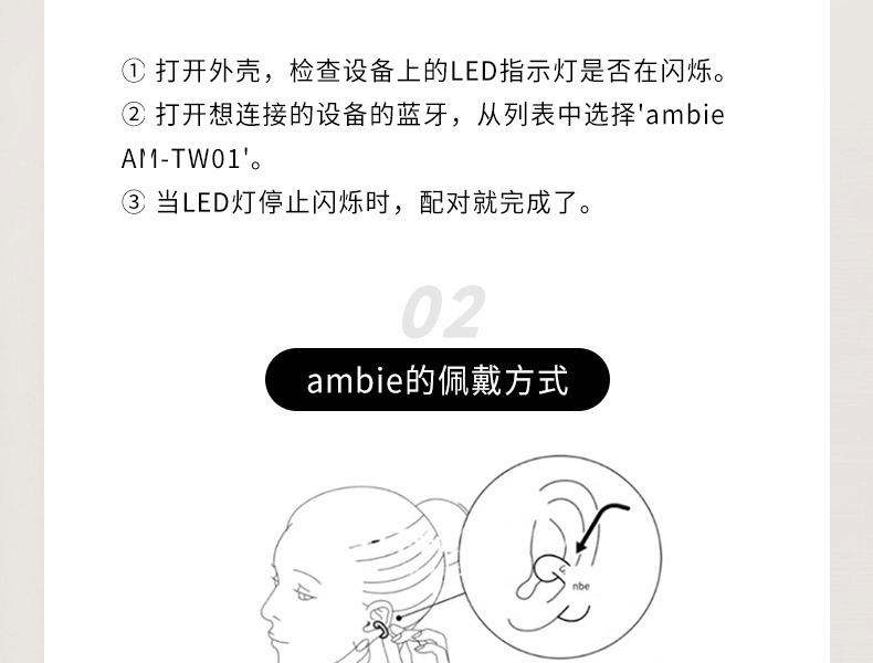 ambie||开放式无线蓝牙运动耳机 耳夹耳机||黑色