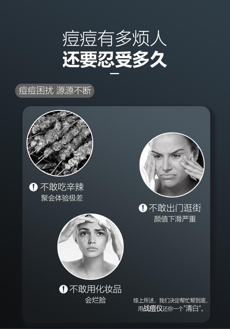 【痘痘剋星】肌智 三色光祛痘儀 祛痘嫩膚 黑色 1件