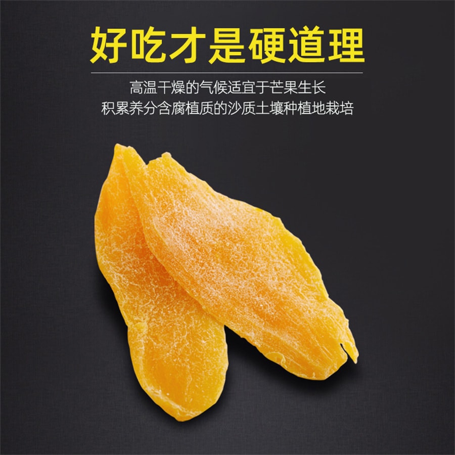 【中国直邮】一果倾城 芒果干网红零食小吃水果干芒果条果脯108g/袋