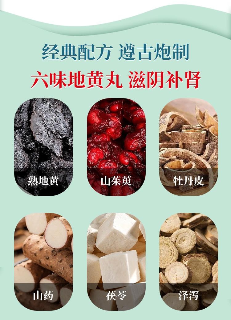 【超大瓶装 比200粒更划算】九芝堂杞菊地黄丸360丸/盒  六味地黄丸+枸杞、菊花滋肾养肝 肝肾同补补肝补肾护肝养肝护肝模糊明目 八大中药材枸杞子、菊花、熟地黄、酒萸肉、牡丹皮、山药、茯苓、泽泻协调调理