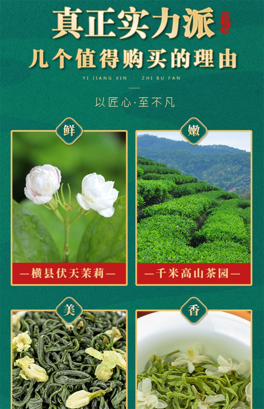 【中国直邮】 中闽峰州 飘雪茉莉花茶特级浓香型2025新茶叶散装木桶礼盒装  500g/桶