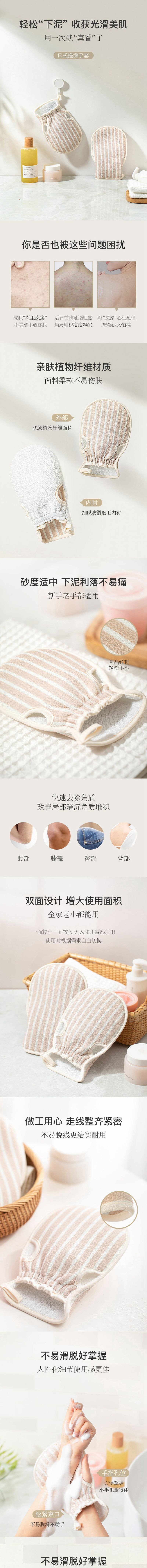 skin-friendly bathing gloves 22x12cm