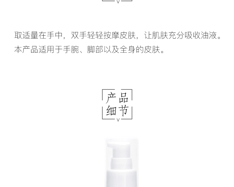 天愛惠嬰||嬰兒潤膚油||95ml