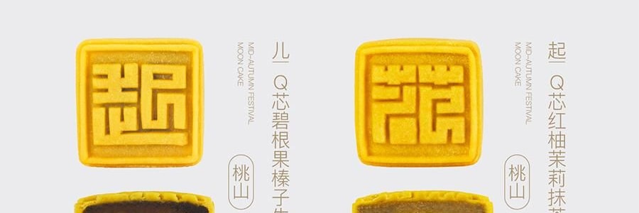 【中秋節LAST CALL】【亞米獨家】萬壽齋 執扇起範月餅禮盒 10枚 800g【金杏陳皮普洱味+冰皮紅柚茉莉抹茶味+碧根果榛子生巧味+青梅桂花龍井味+燕麥槐花黃芽味+紅豆沙陳皮味+蛋黃蓮蓉味+玫瑰芋泥味+奶黃味】