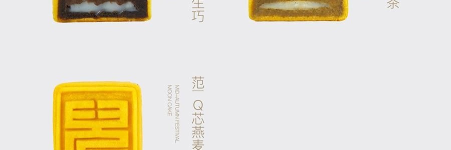 【中秋節LAST CALL】【亞米獨家】萬壽齋 執扇起範月餅禮盒 10枚 800g【金杏陳皮普洱味+冰皮紅柚茉莉抹茶味+碧根果榛子生巧味+青梅桂花龍井味+燕麥槐花黃芽味+紅豆沙陳皮味+蛋黃蓮蓉味+玫瑰芋泥味+奶黃味】