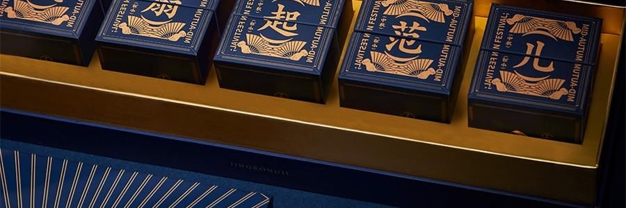 【中秋節LAST CALL】【亞米獨家】萬壽齋 執扇起範月餅禮盒 10枚 800g【金杏陳皮普洱味+冰皮紅柚茉莉抹茶味+碧根果榛子生巧味+青梅桂花龍井味+燕麥槐花黃芽味+紅豆沙陳皮味+蛋黃蓮蓉味+玫瑰芋泥味+奶黃味】