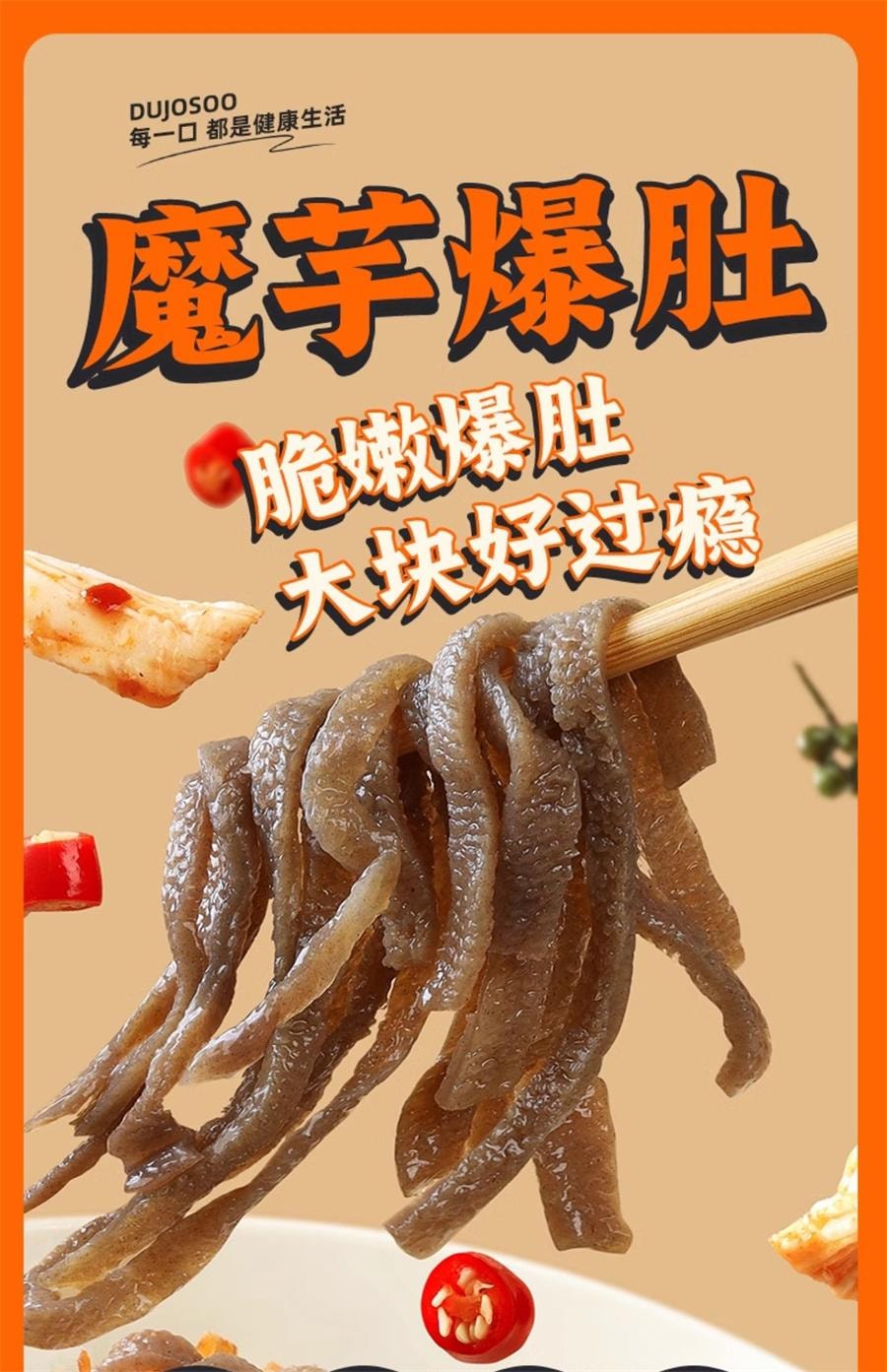 【中国直邮】暴肌独角兽  魔芋面低脂肪热量即食免煮低卡凉拌食品粉丝凉皮饱腹懒人速食代餐  红烧魔芋面220g/袋