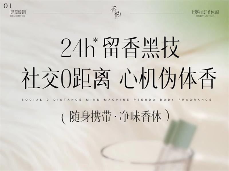 【中國直郵】 維特絲 止汗露女腋下淨味乾爽持久留香滾珠香體露走珠止汗男女士 1瓶
