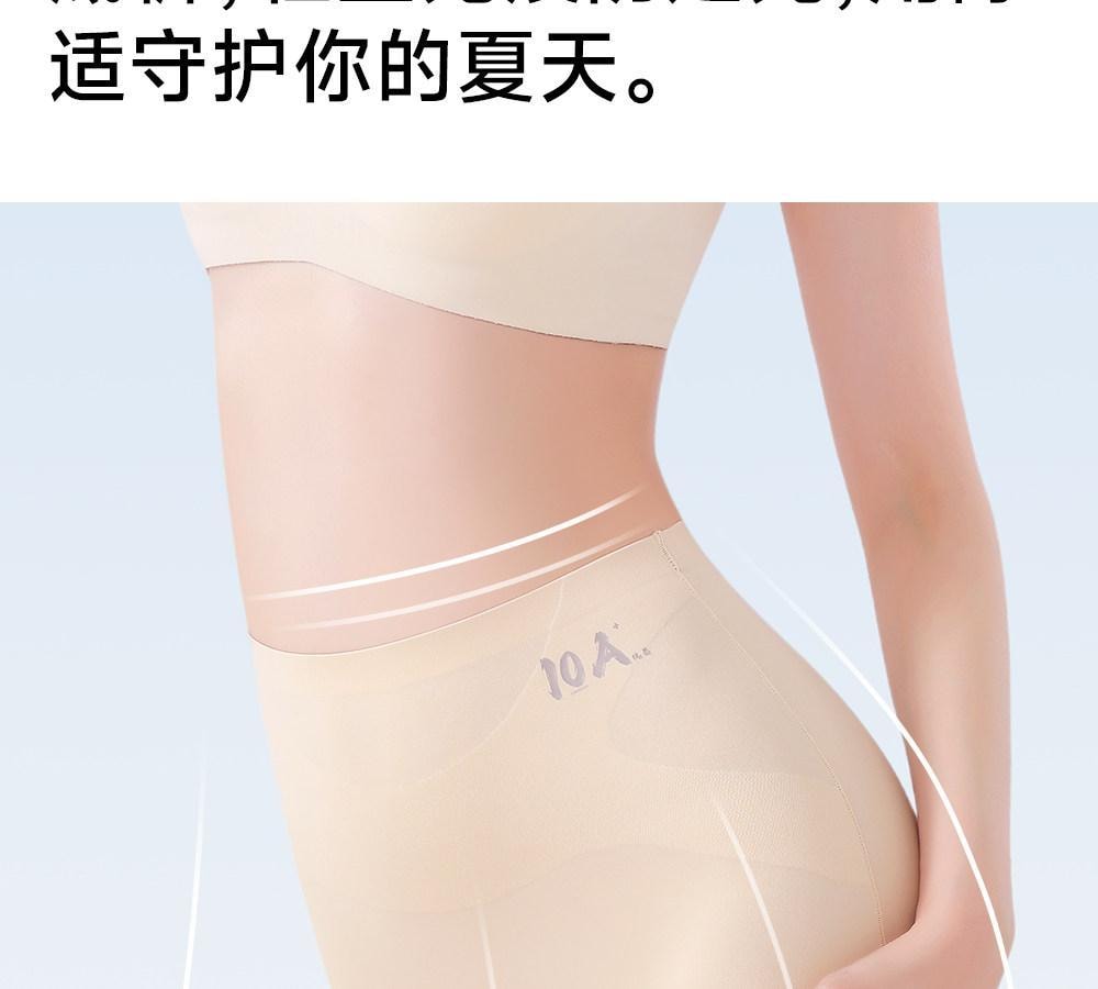【香港直邮】 草本初色 安全裤内裤二合一粉底肤+自然白2件XL码 无痕隐形