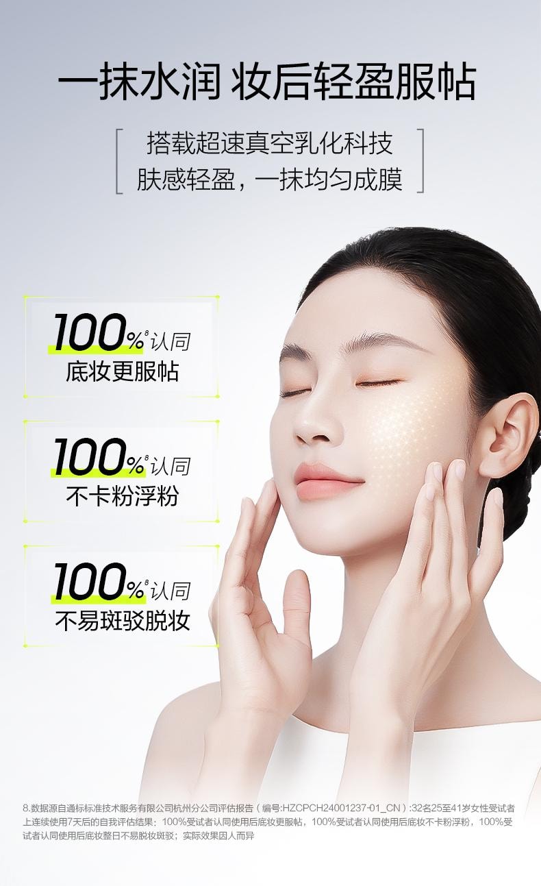 【中国直邮】 珀莱雅 超膜银管沁柔防晒50ml SPF50+ PA+++  清透贴妆 高倍防晒隔离 敏感肌可用