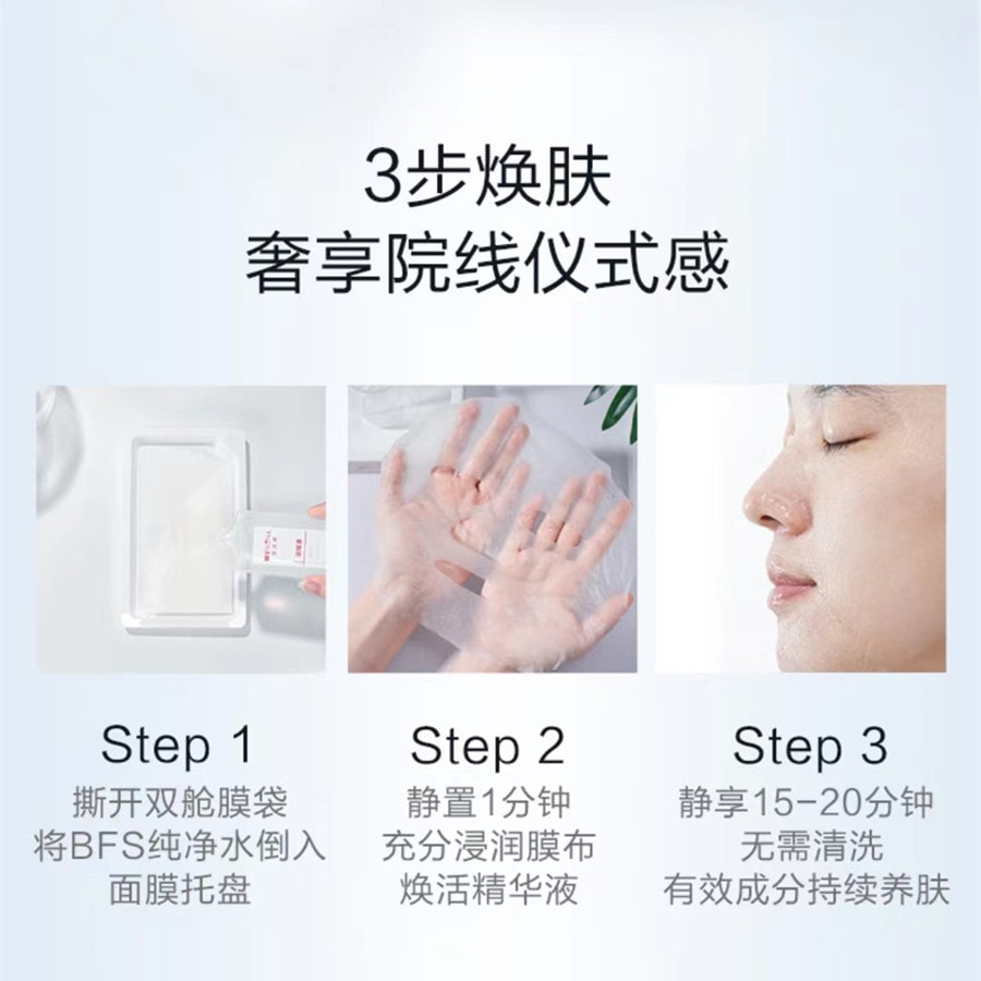 【中国直邮】薇诺娜WINONA 光感修护冻干面膜组合-光感修护冻干面膜+纯净水 6片 改善泛红干痒特殊美容补水 博主推荐
