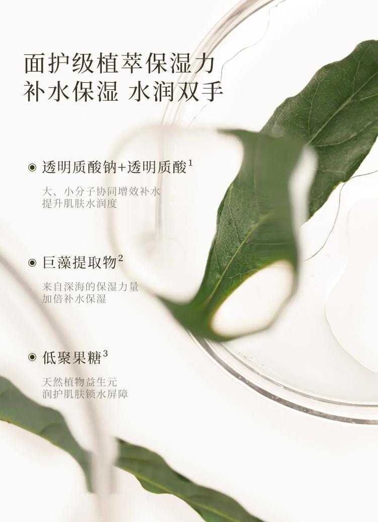 【中國直郵】 寶璣米 微氛沁潤手甲精華霜 護手霜 #雪落梔子 50g