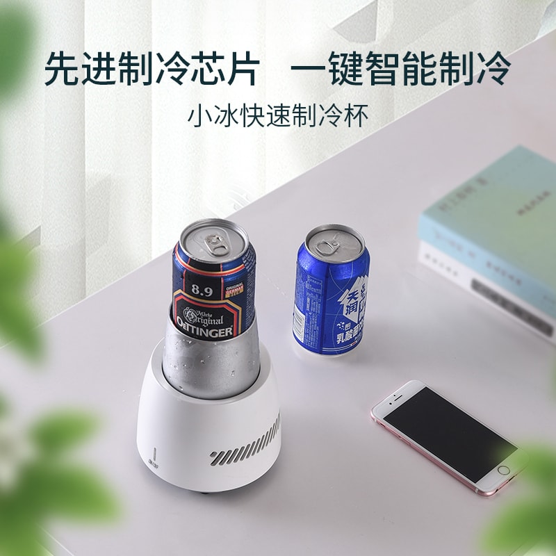 【中国直邮】亲太太 小型降温杯家用桌面冷饮机 白色款