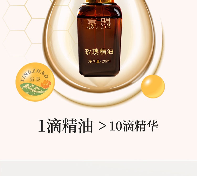 中國嬴曌雲南墨紅玫瑰精油補水保濕臉部精油20ml