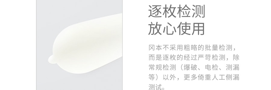 日本OKAMOTO冈本 004系列 芦荟安全避孕套 10个装 包装随机发送