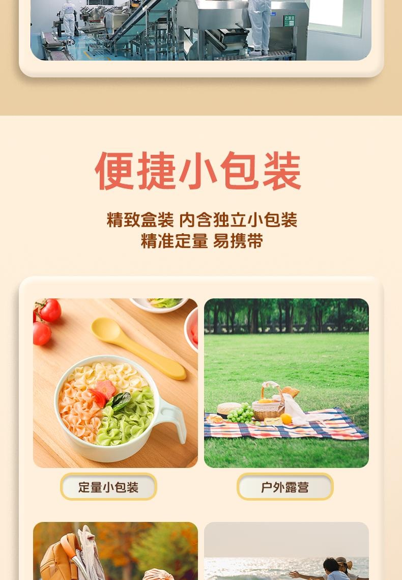  BAIXIANG白象 白象 白象嬰幼兒營養彩蝶面兒童蔬菜麵寶寶輔食120g/盒