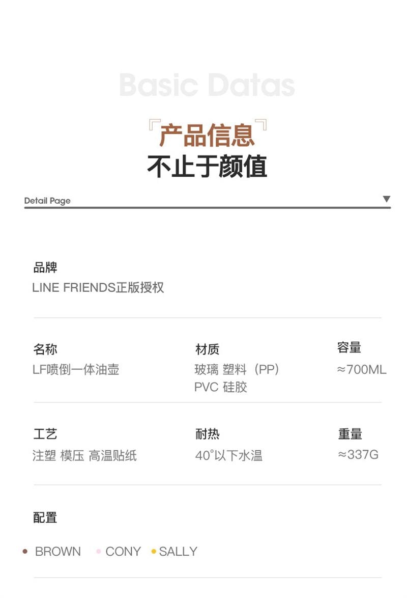 【中国直邮】日本 LINE FRIENDS 喷倒两用不挂油厨房雾化喷油壶油瓶 SALLY款 1个