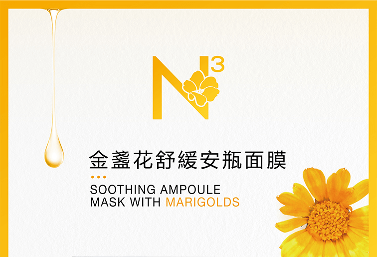 【UGLEE】N3 Soothing Ampoule Mask with Marigolds 4 PCS Ship from USA