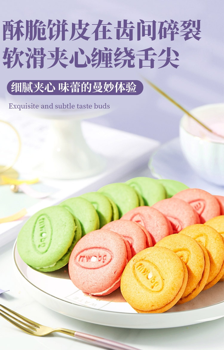 【中國直郵】味滋源 馬卡龍夾心餅乾優格多口味糕點休閒零食下午茶點心 500g/箱