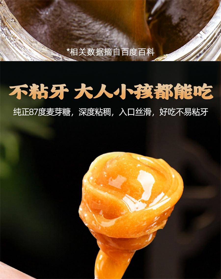 【中国直邮】 杏林草堂 传统麦芽糖 棒棒糖稀年货纯正怀旧传统烘焙搅搅粘牙糖饴糖500g/罐