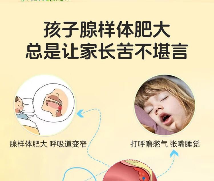 【中國直郵】 兒童腺樣體肥大貼 鼻塞鼻炎舒貼 面容打呼嚕防張嘴呼吸貼 10貼/盒