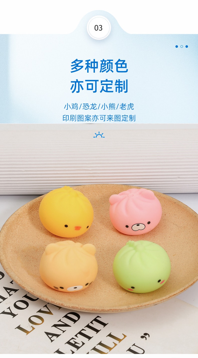 【中国直邮】爪哇岛小笼包玩具TPR挤压发泄球  小黄鸡