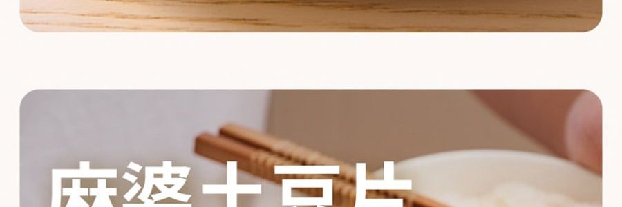 加点滋味 肉末爆香麻婆豆腐调味料 川菜调料 55g