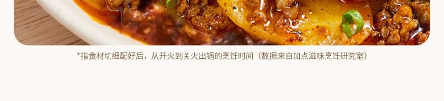 加点滋味 肉末爆香麻婆豆腐调味料 川菜调料 55g