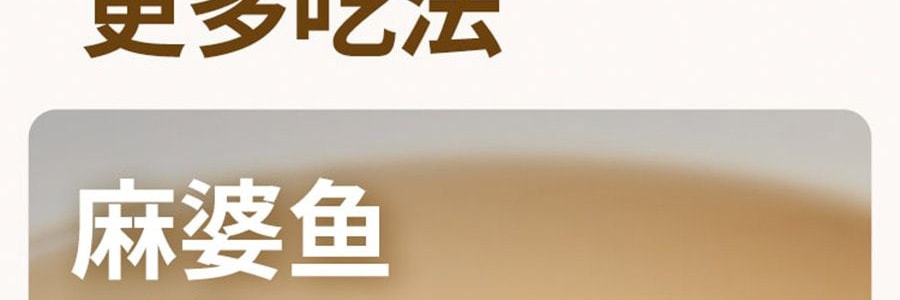 加点滋味 肉末爆香麻婆豆腐调味料 川菜调料 55g