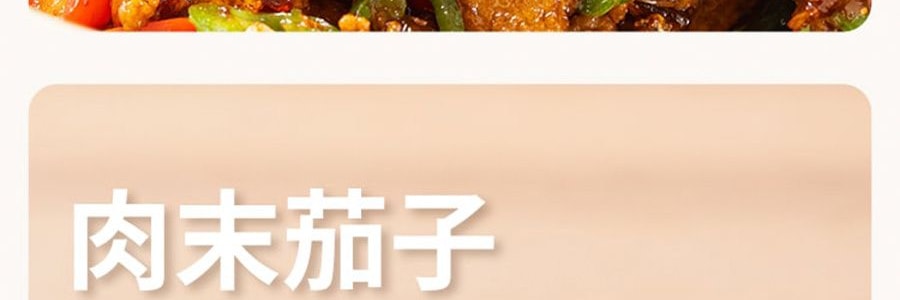 加点滋味 肉末爆香麻婆豆腐调味料 川菜调料 55g