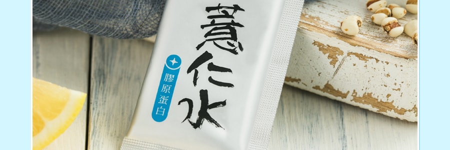 台湾EJIA纤Q 复合配方胶原蛋白薏仁水 柠檬味 维C添加 低糖低卡 30包入