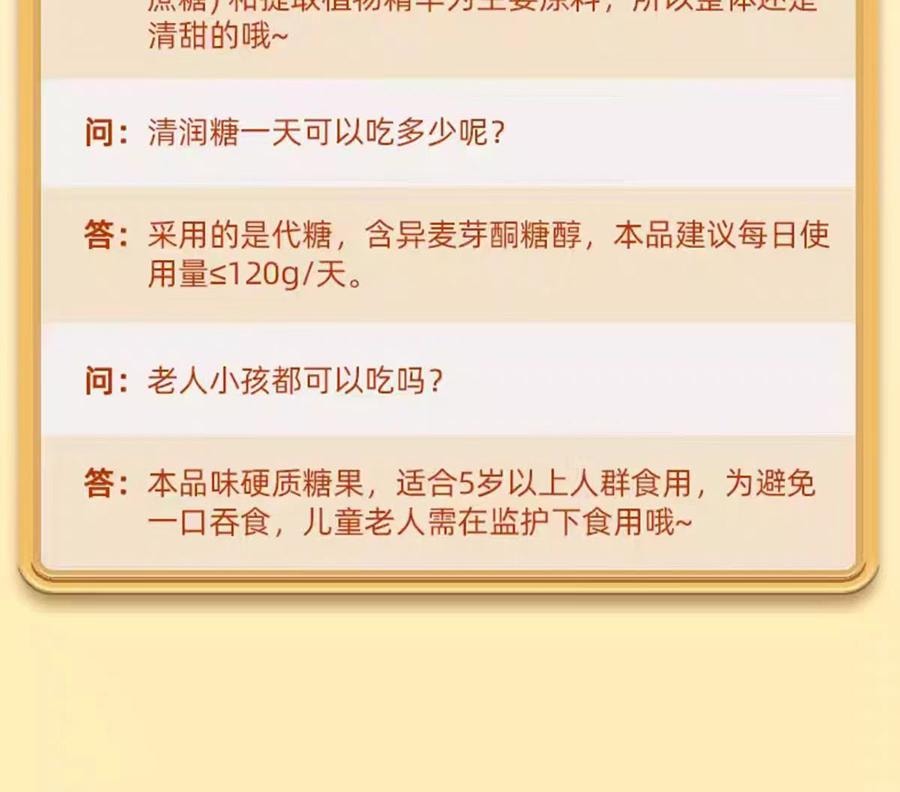 【中國直郵】 IMINT 無糖潤喉糖 茉莉花味 護嗓子硬糖 口氣清新薄荷糖果強勁涼xit清潤糖 45g