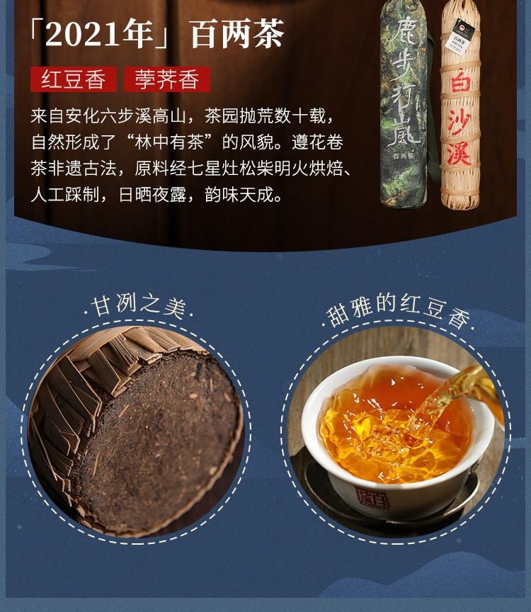 【美國現貨秒發】小師姐評茶 安化⿊茶茶葉品鑑合集 ⼤荒之美 皇家溪白沙溪山頭茶 8款組合裝
