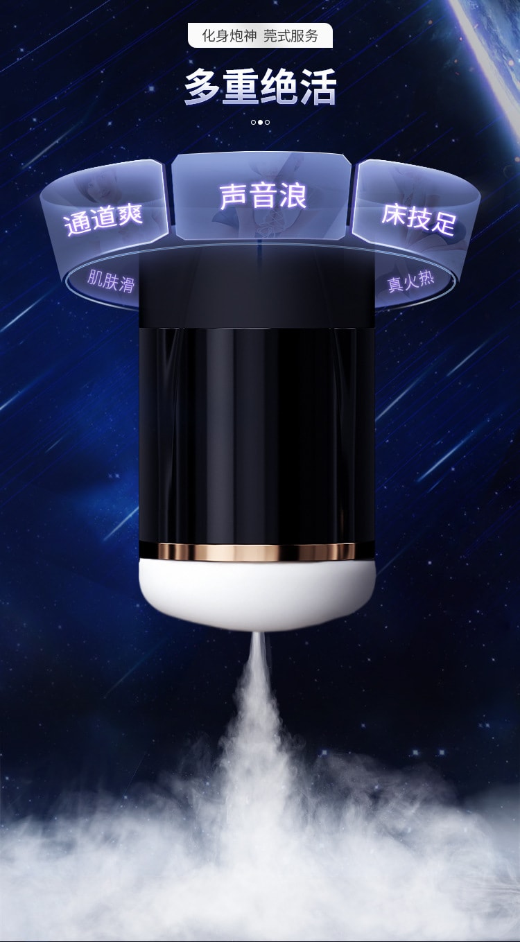 【中國直郵】 謎姬 銀河-Z自動伸縮飛機杯可發音加溫 黑色