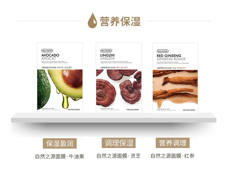 韩国 THE FACE SHOP 菲诗小铺 自然之源 红参调理面膜 1片入