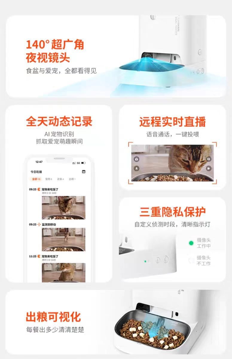 【中国直邮】小佩自动喂食器 可视 宠物智能猫粮狗粮喂食机 1件|*预计到达时间3-4周