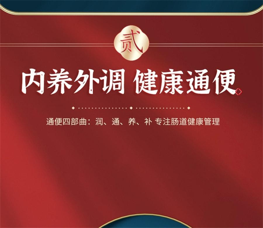 【中国直邮】 碧生源 常润茶 润肠通便茶叶 便秘茶肠清肠润茶排宿便 150g/盒