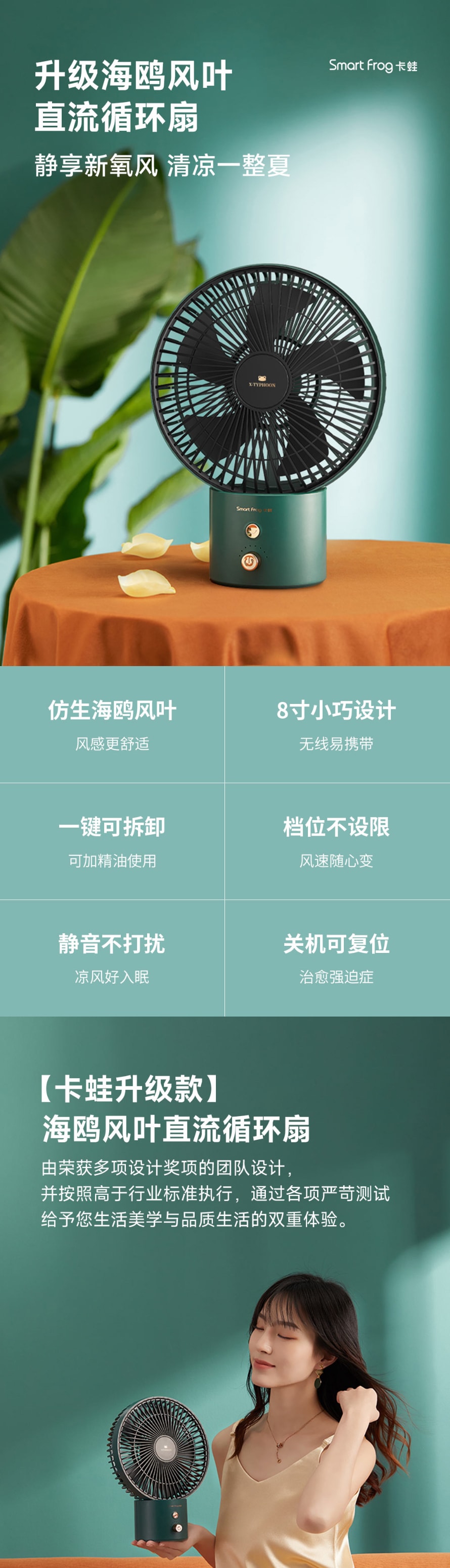 【中国直邮】小米有品卡蛙桌面移动充电摇头风扇 标配 蓝海松茶