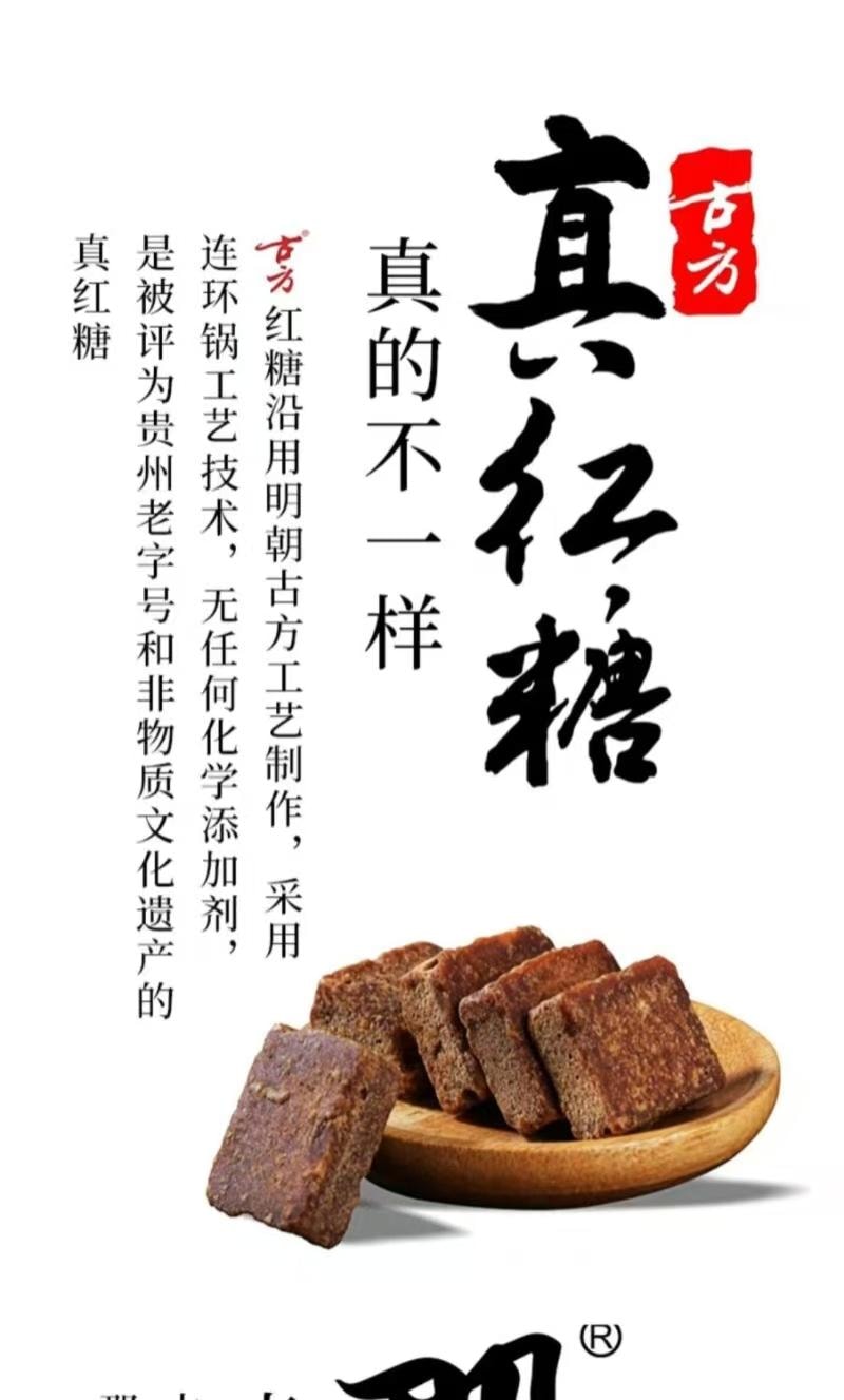 古方 古法老红糖块甘蔗糖【生理期必备 暖宫养颜补气血】 24g*5袋约20块