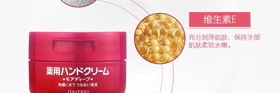日本SHISEIDO資生堂 美潤藥用尿素特潤紅罐護手霜 補水保濕軟化角質按摩霜 100g*3【3罐特惠裝】