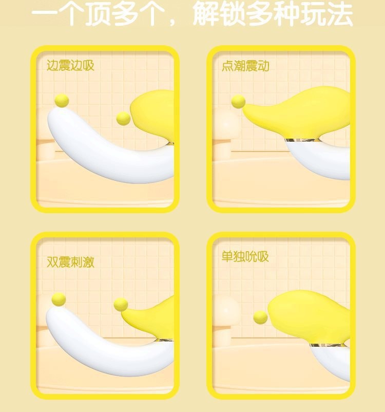 中國直郵 謎姬 旋轉香蕉激震動棒 黃白色