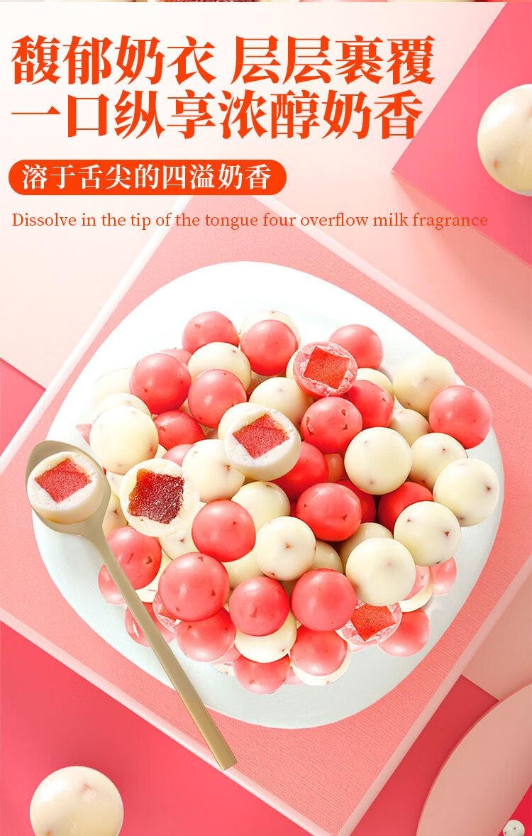 【中国直邮】 味滋源 酸奶山楂球208g代可可脂巧克力白桃酸奶草莓味混合口味蜜饯零食