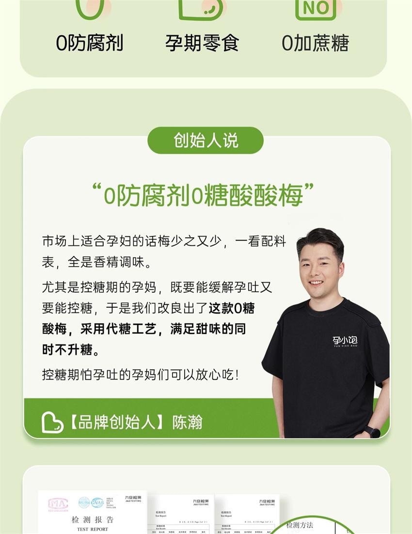 【中國直郵】 孕小飽 孕婦零食酸梅話梅干緩解孕期孕吐營養解饞果脯小吃 0糖話梅 70g/盒