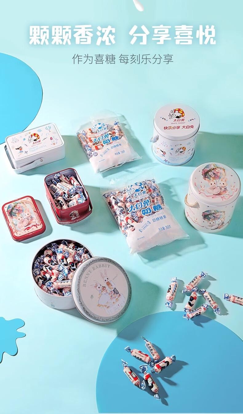 【中國直郵】 大白兔 奶糖 紅色鐵罐裝120g 休閒食品上海特產解饞零食 喜糖伴手禮